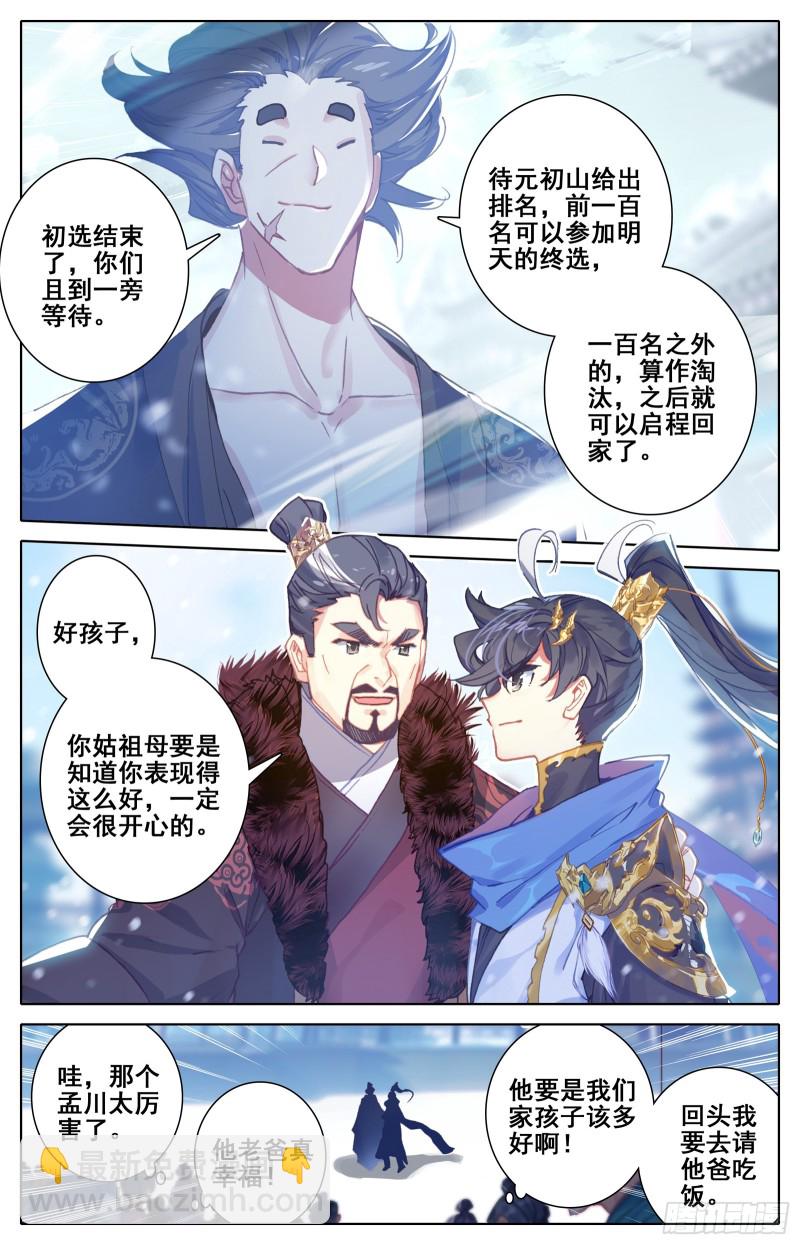 超品7
