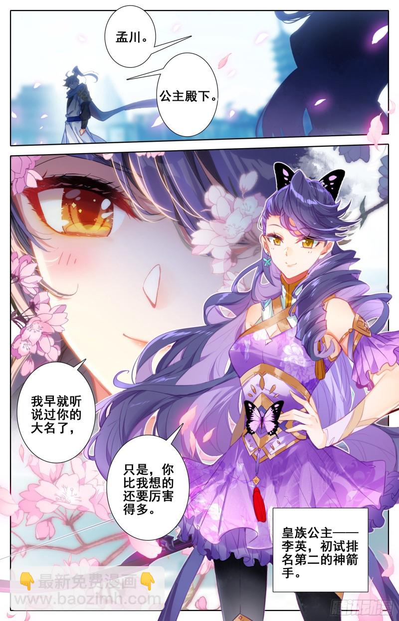 超品8