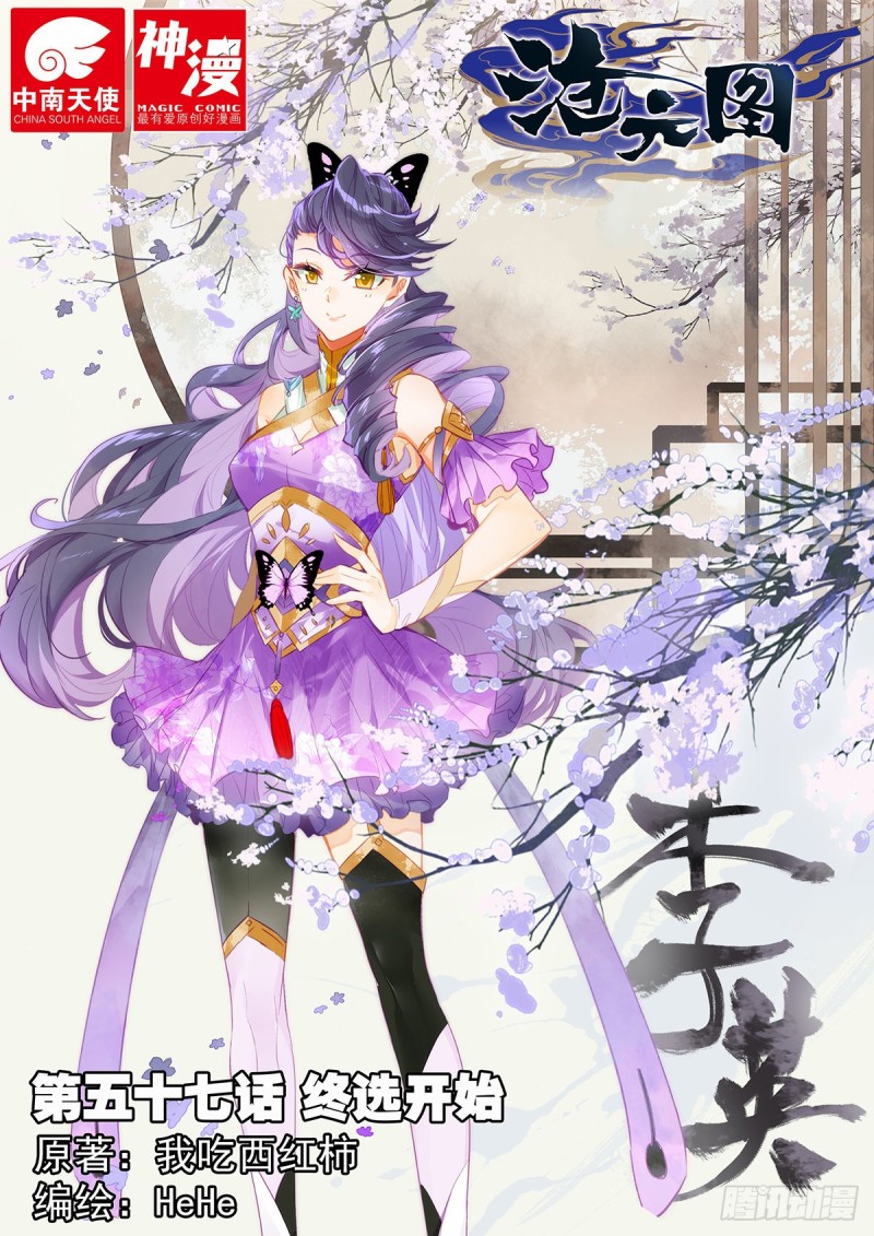 终选开始0
