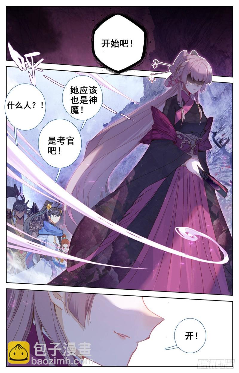 终选开始11