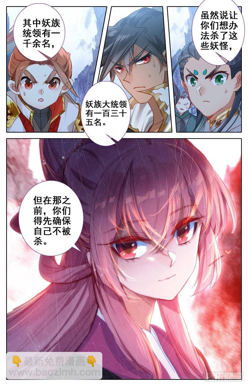 终选开始14