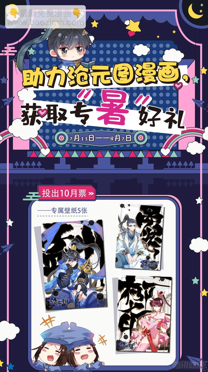 终选开始17