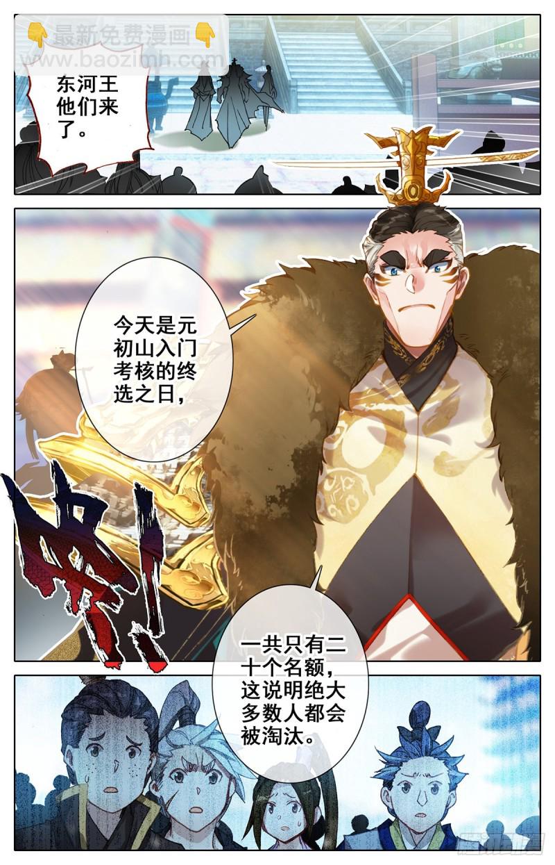终选开始2