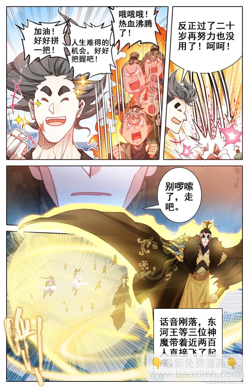 终选开始3