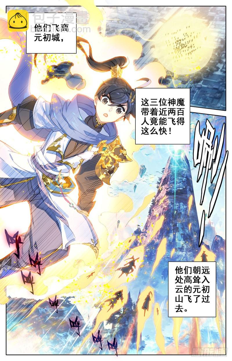 终选开始4