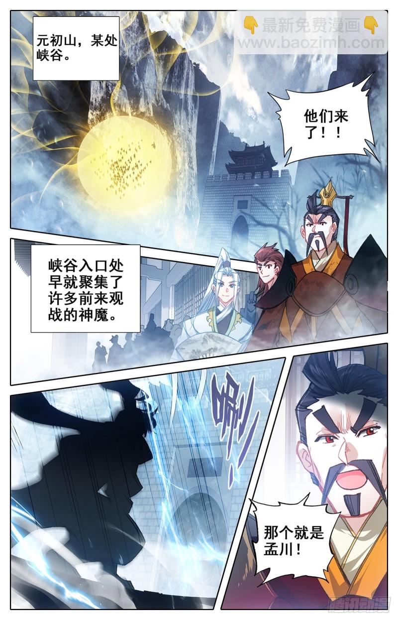 终选开始5