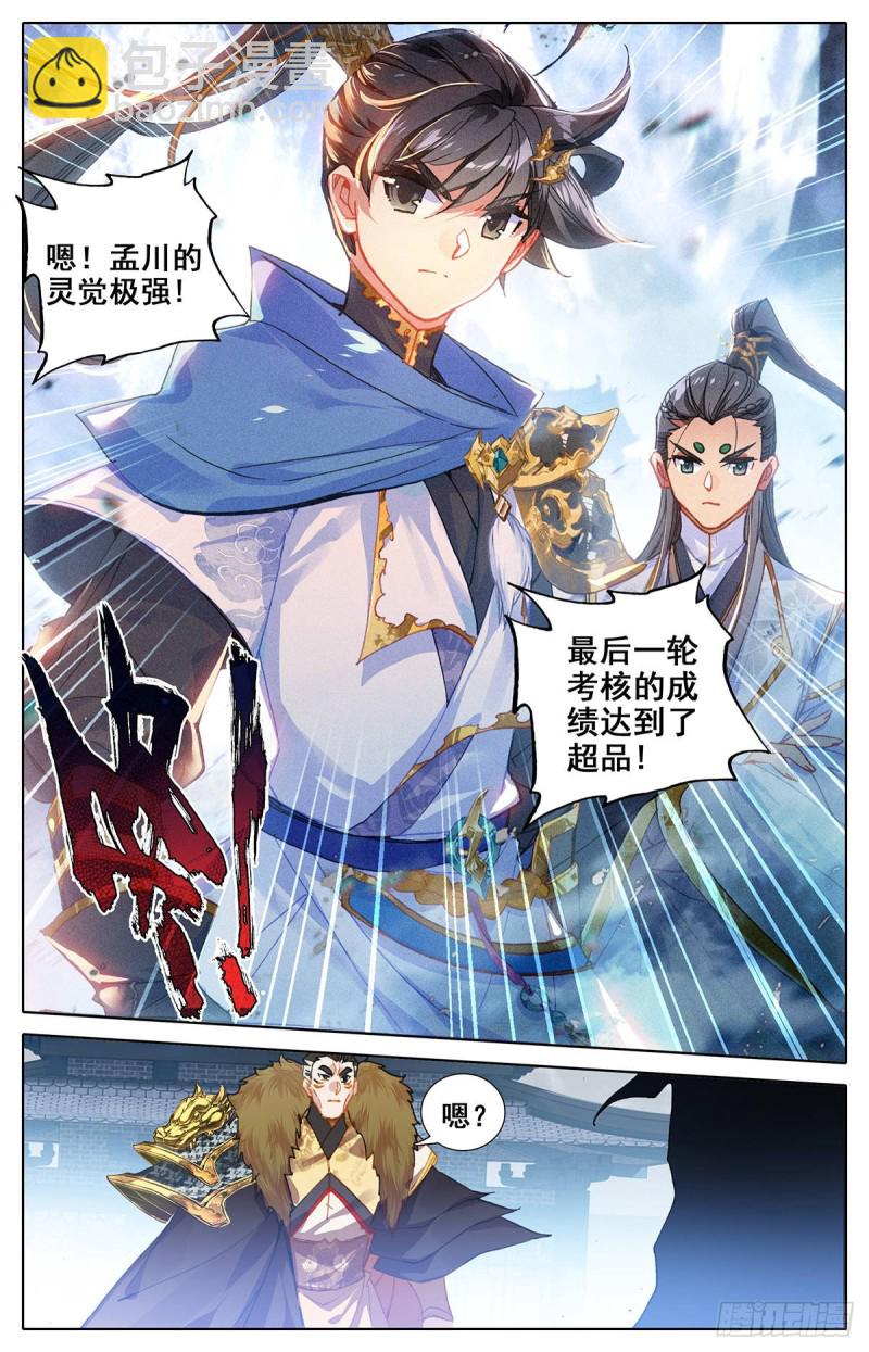 终选开始6