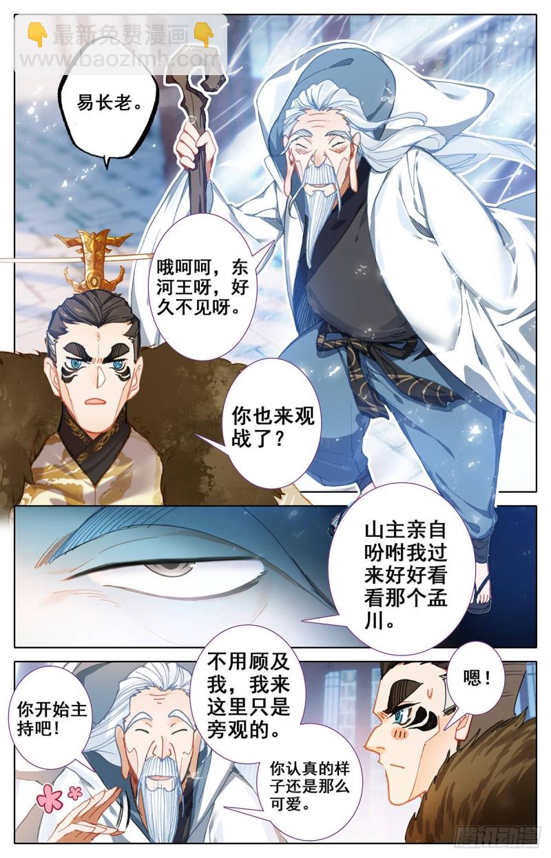 终选开始7