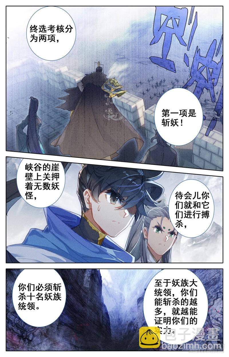 终选开始8