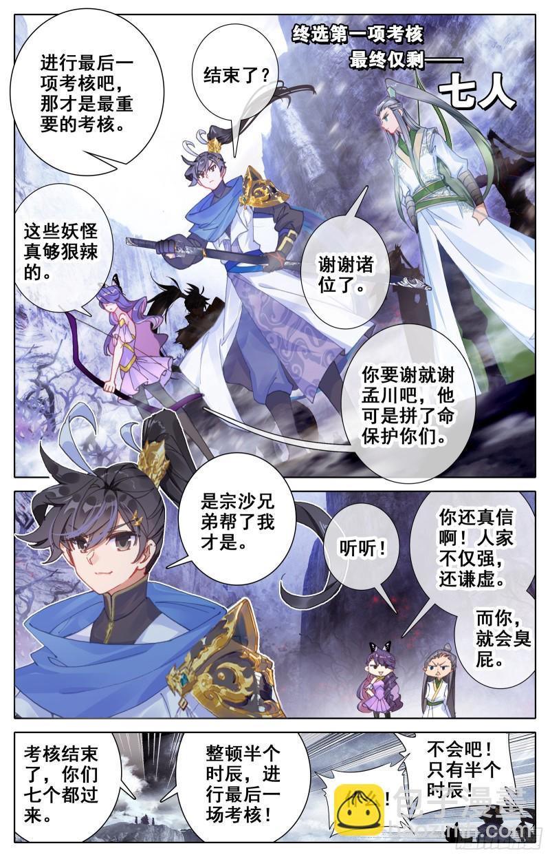 最终考核10