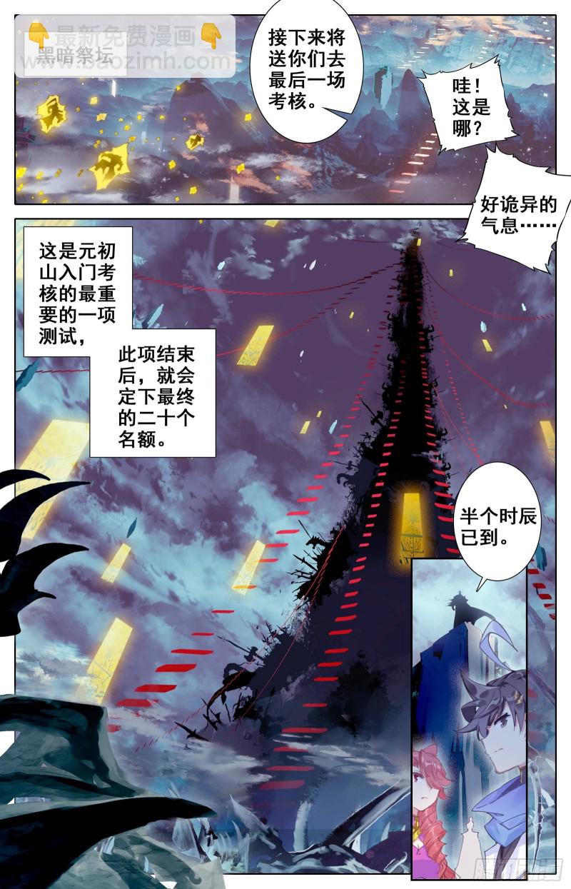 最终考核11