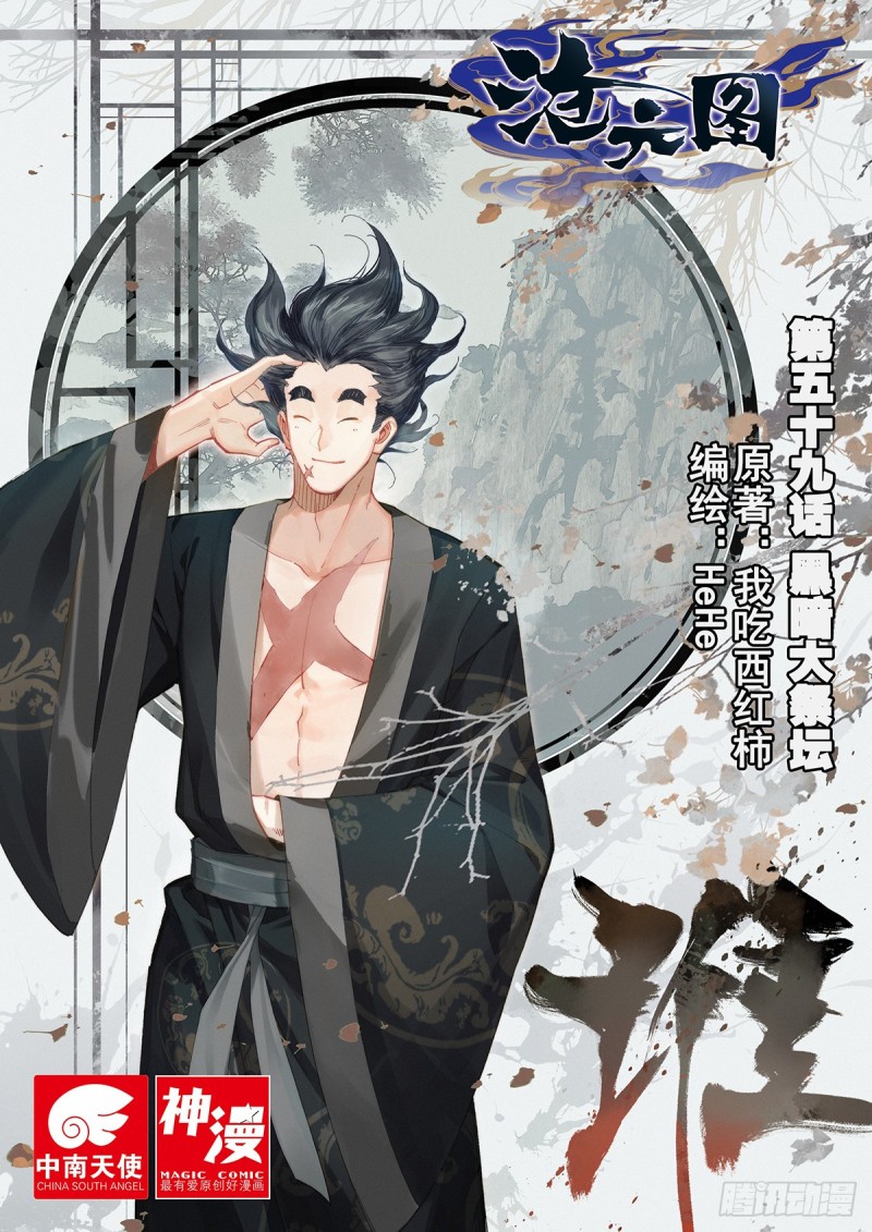黑暗大祭坛0