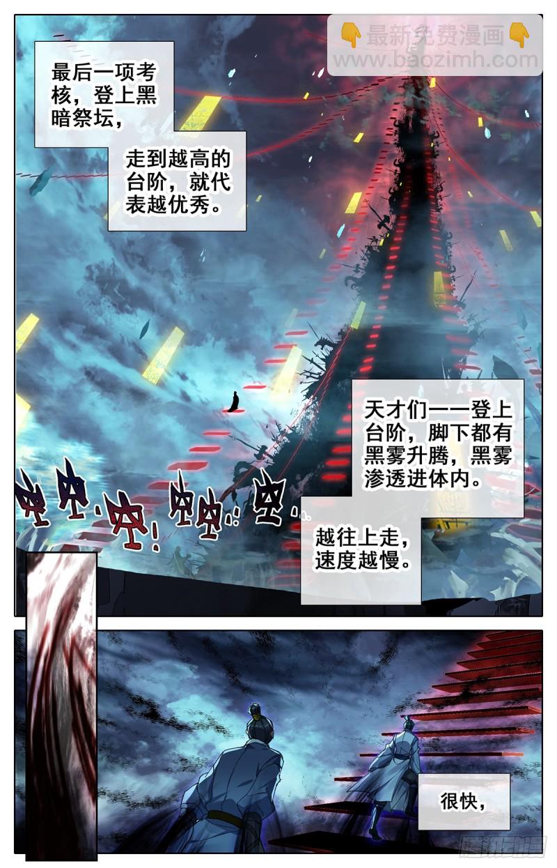 黑暗大祭坛1