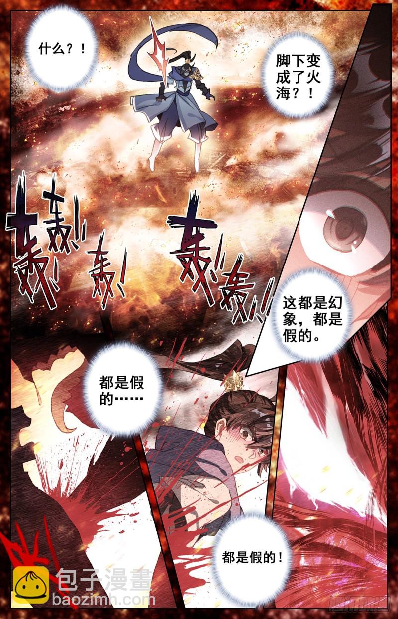 黑暗大祭坛10