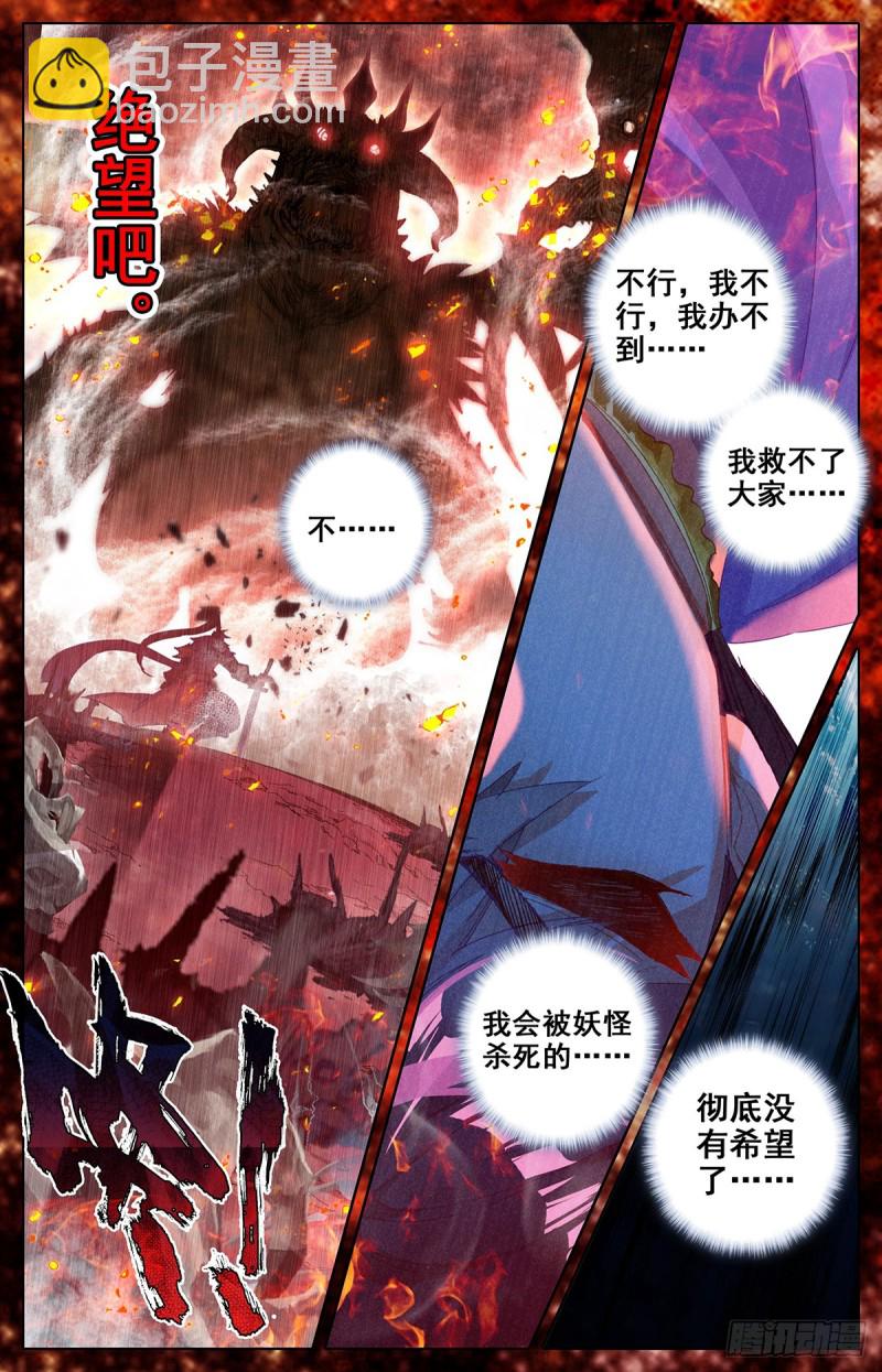 黑暗大祭坛11