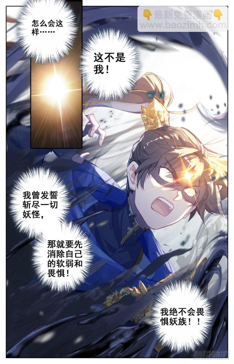 黑暗大祭坛12