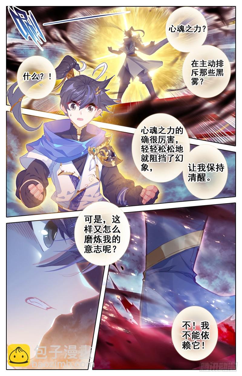 黑暗大祭坛13
