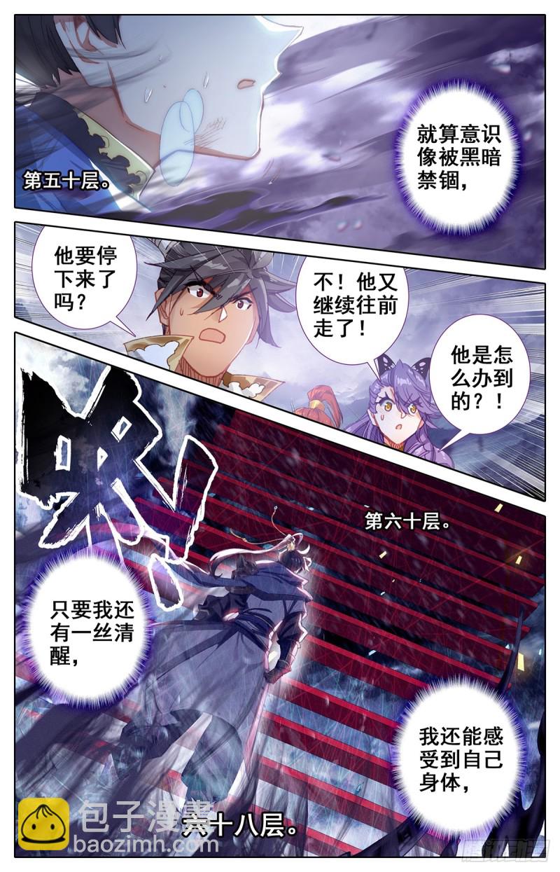 黑暗大祭坛15