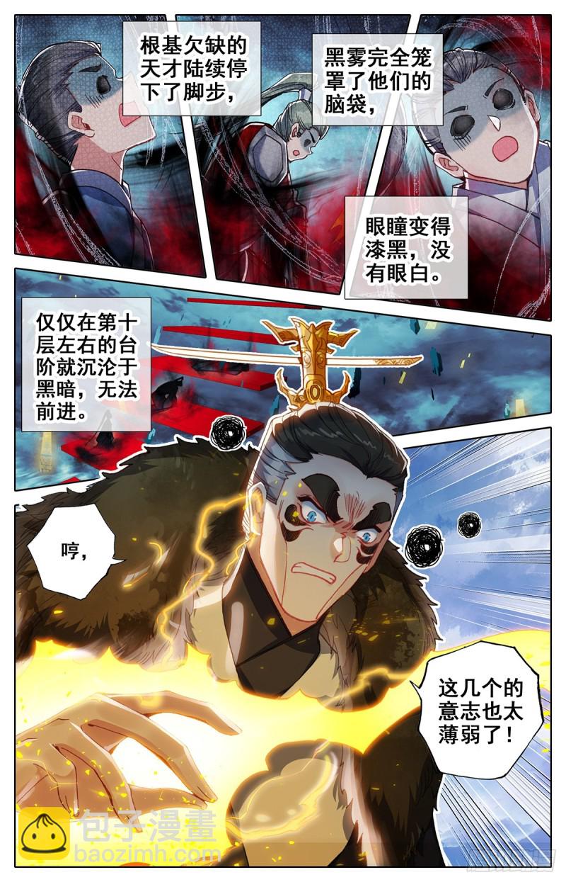 黑暗大祭坛2