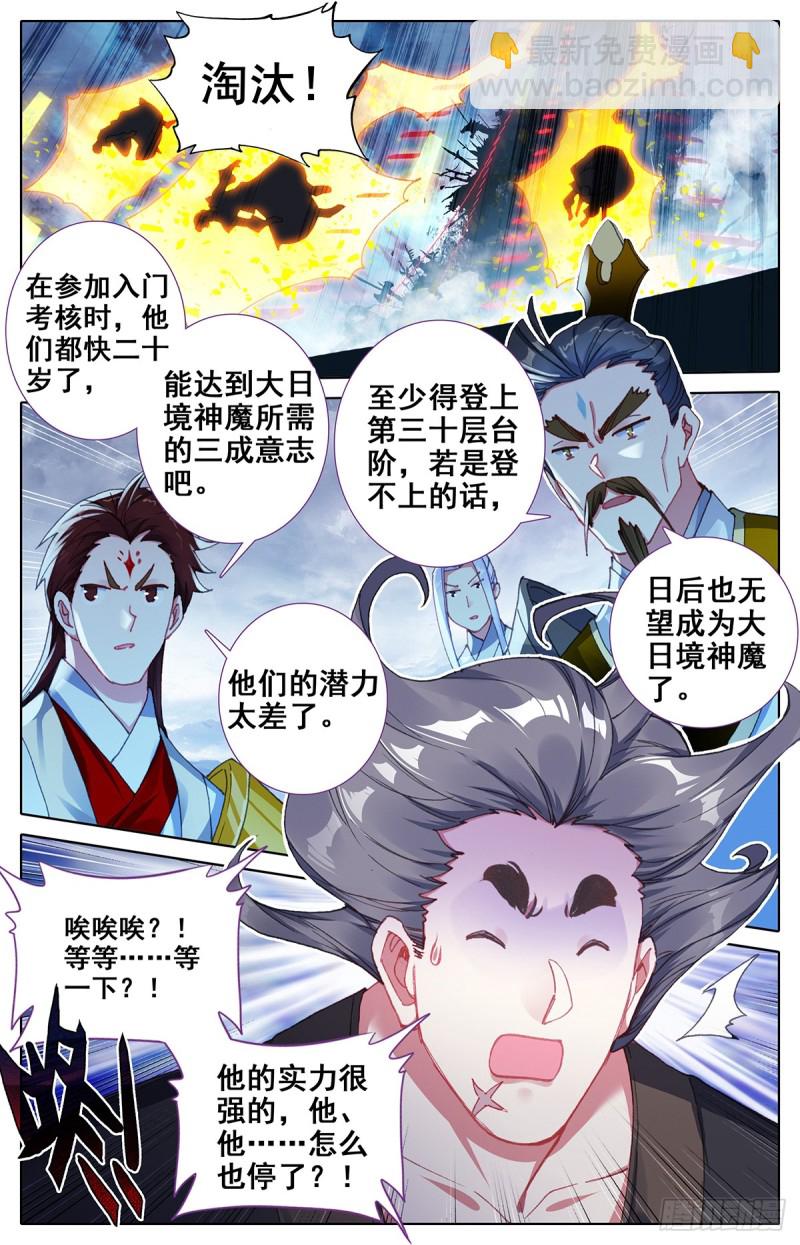 黑暗大祭坛3