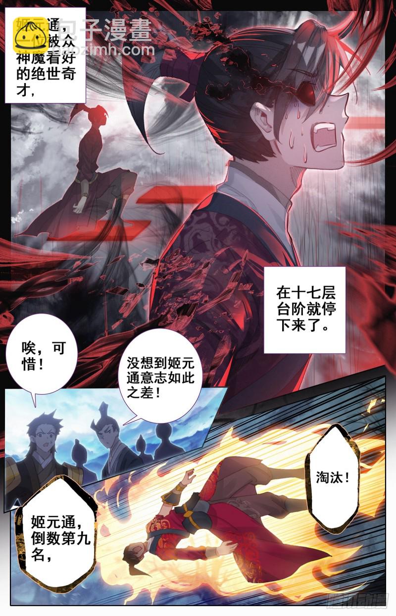 黑暗大祭坛4