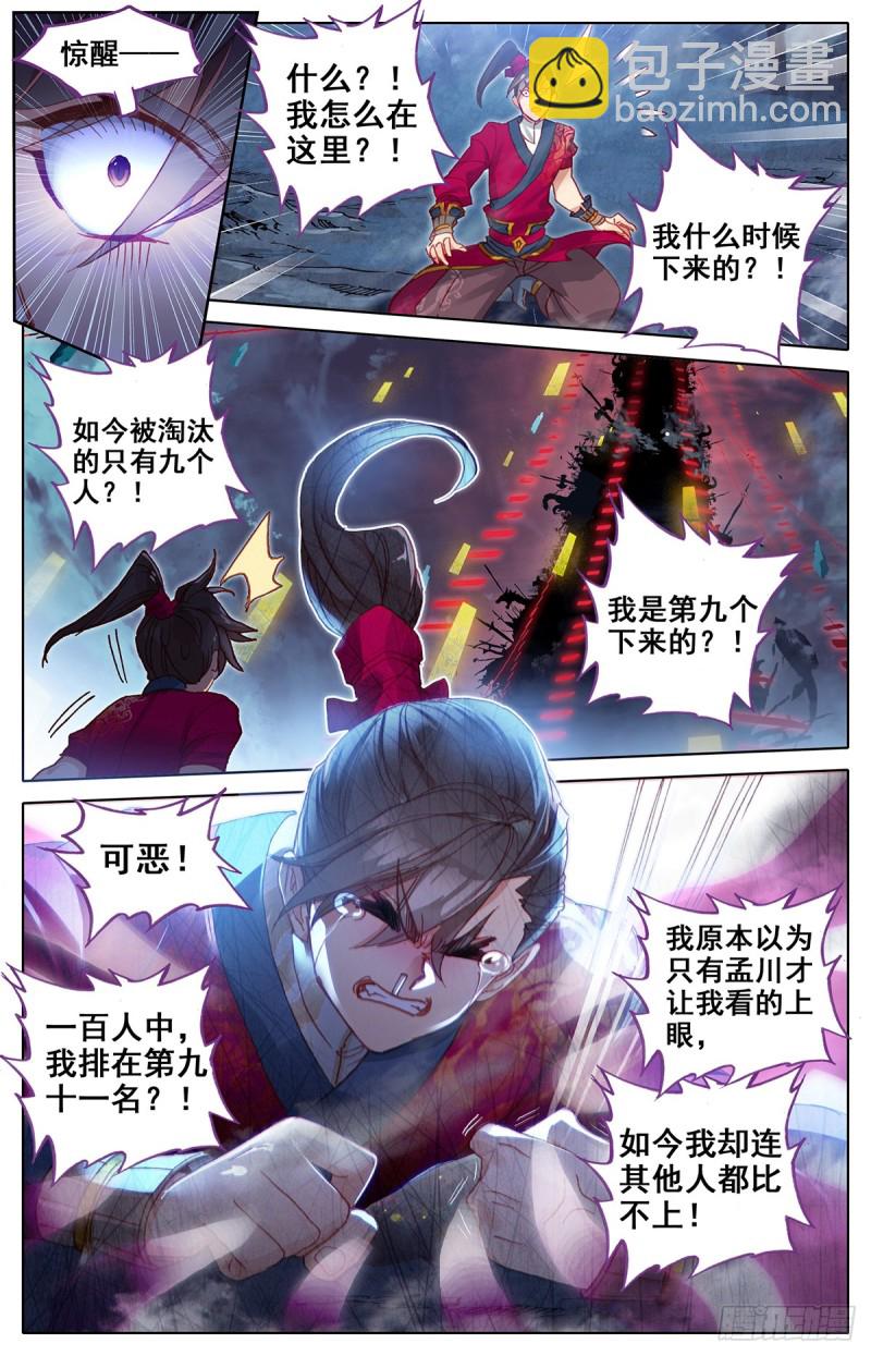 黑暗大祭坛5