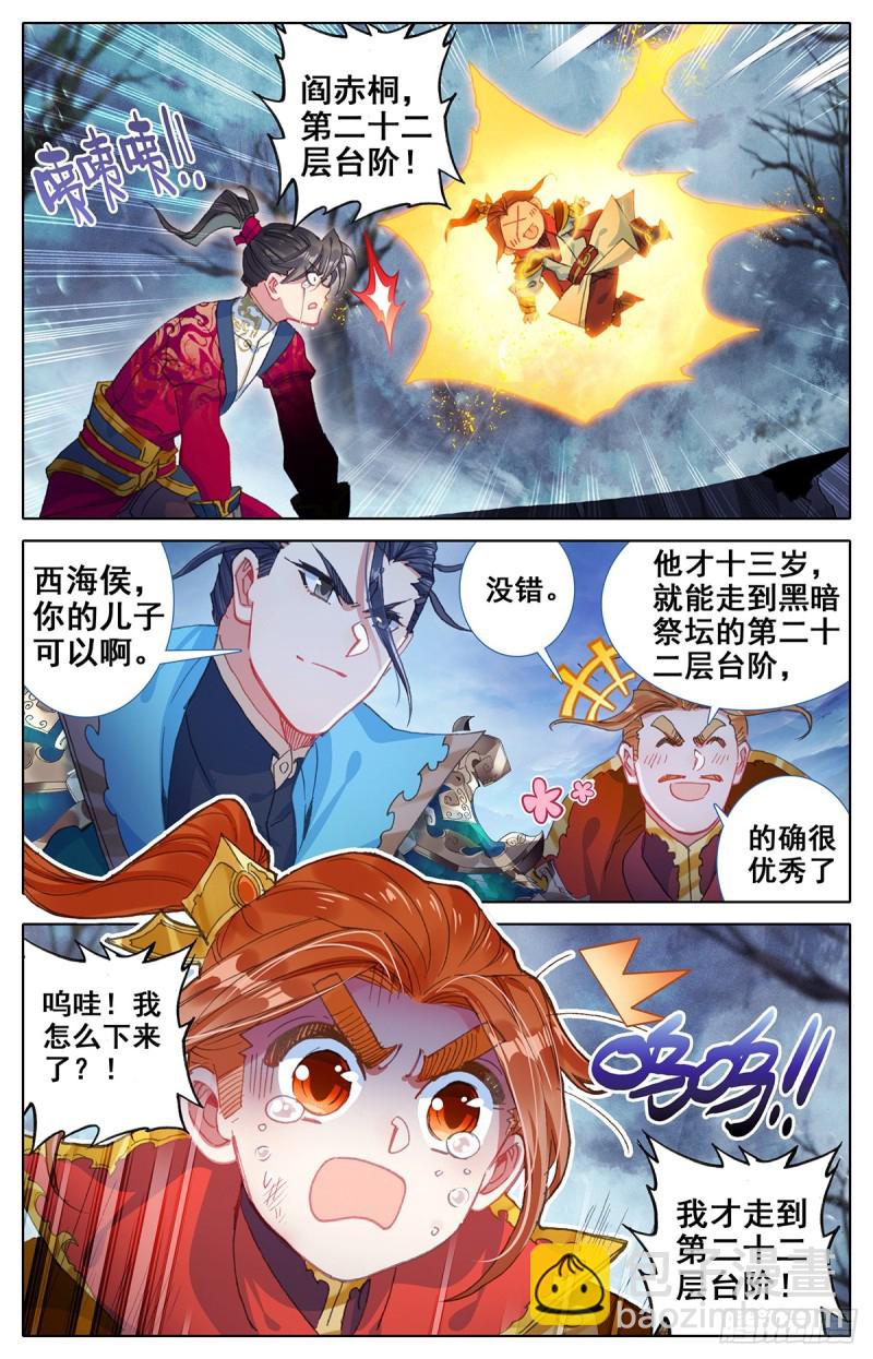 黑暗大祭坛6