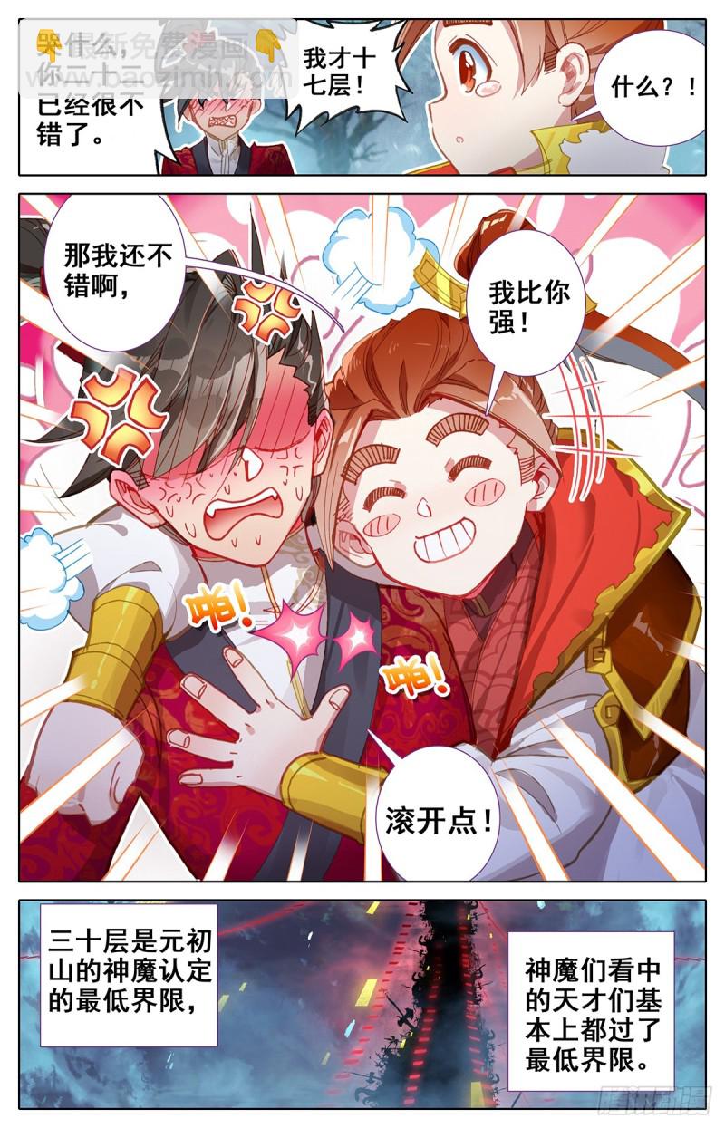 黑暗大祭坛7