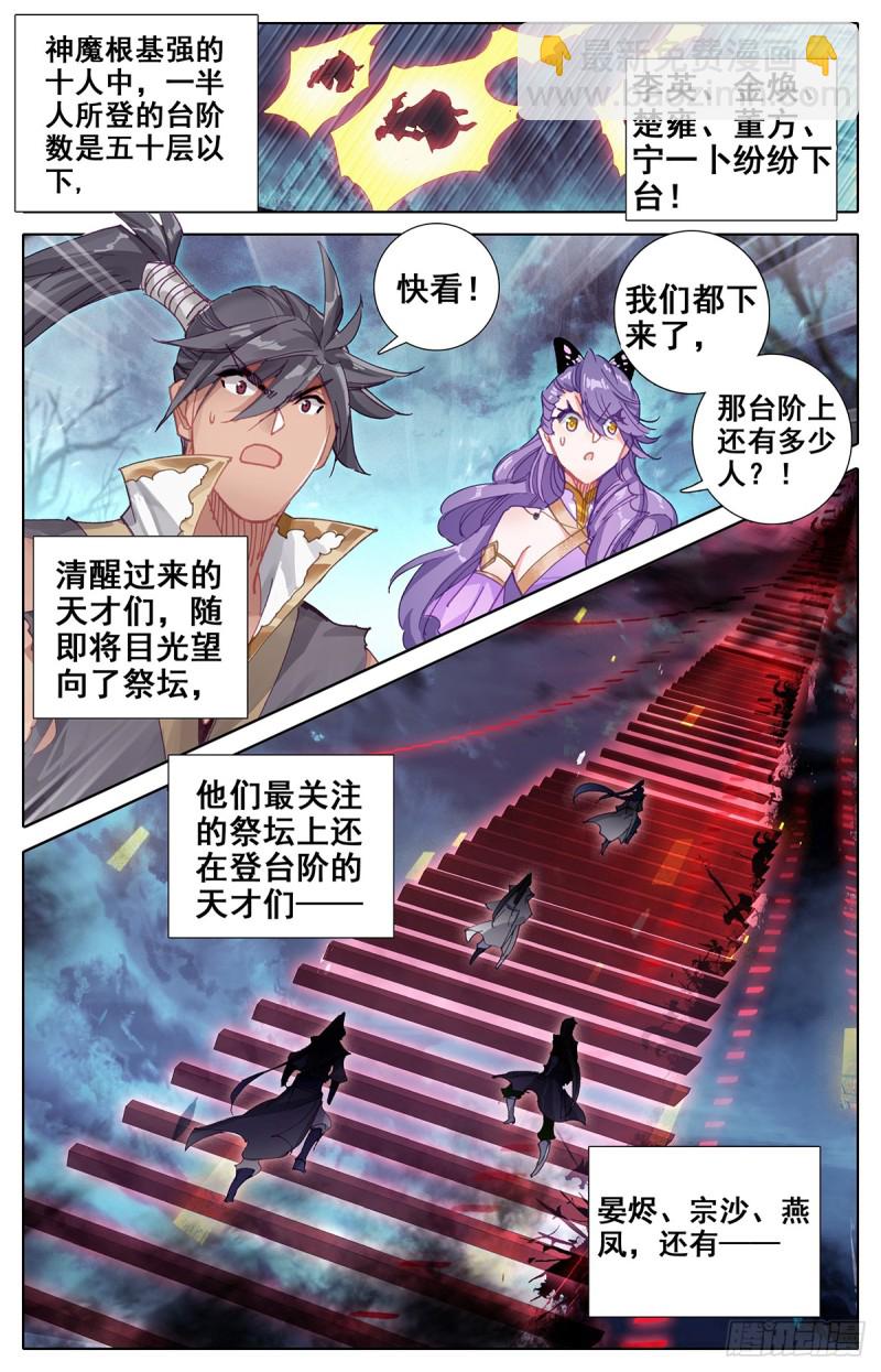 黑暗大祭坛8