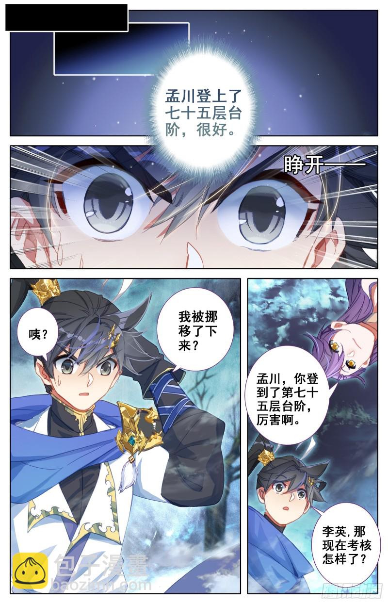 最终名单1