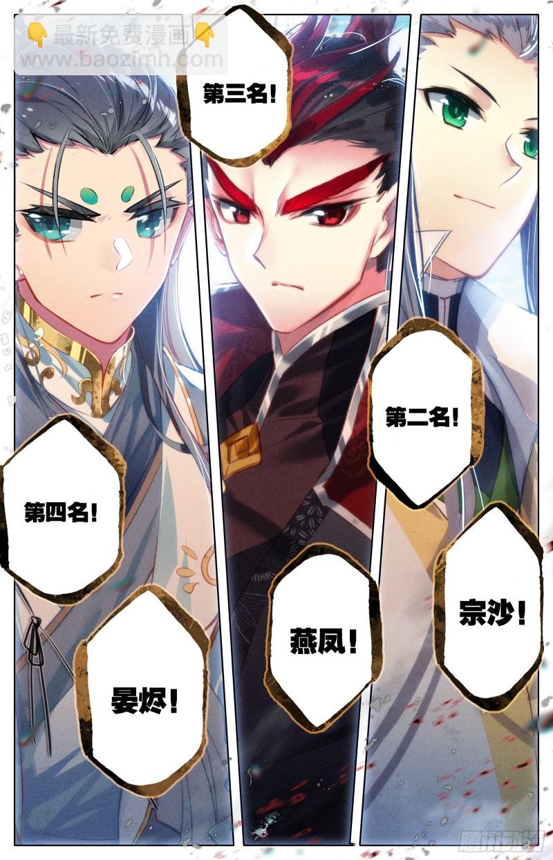 最终名单14