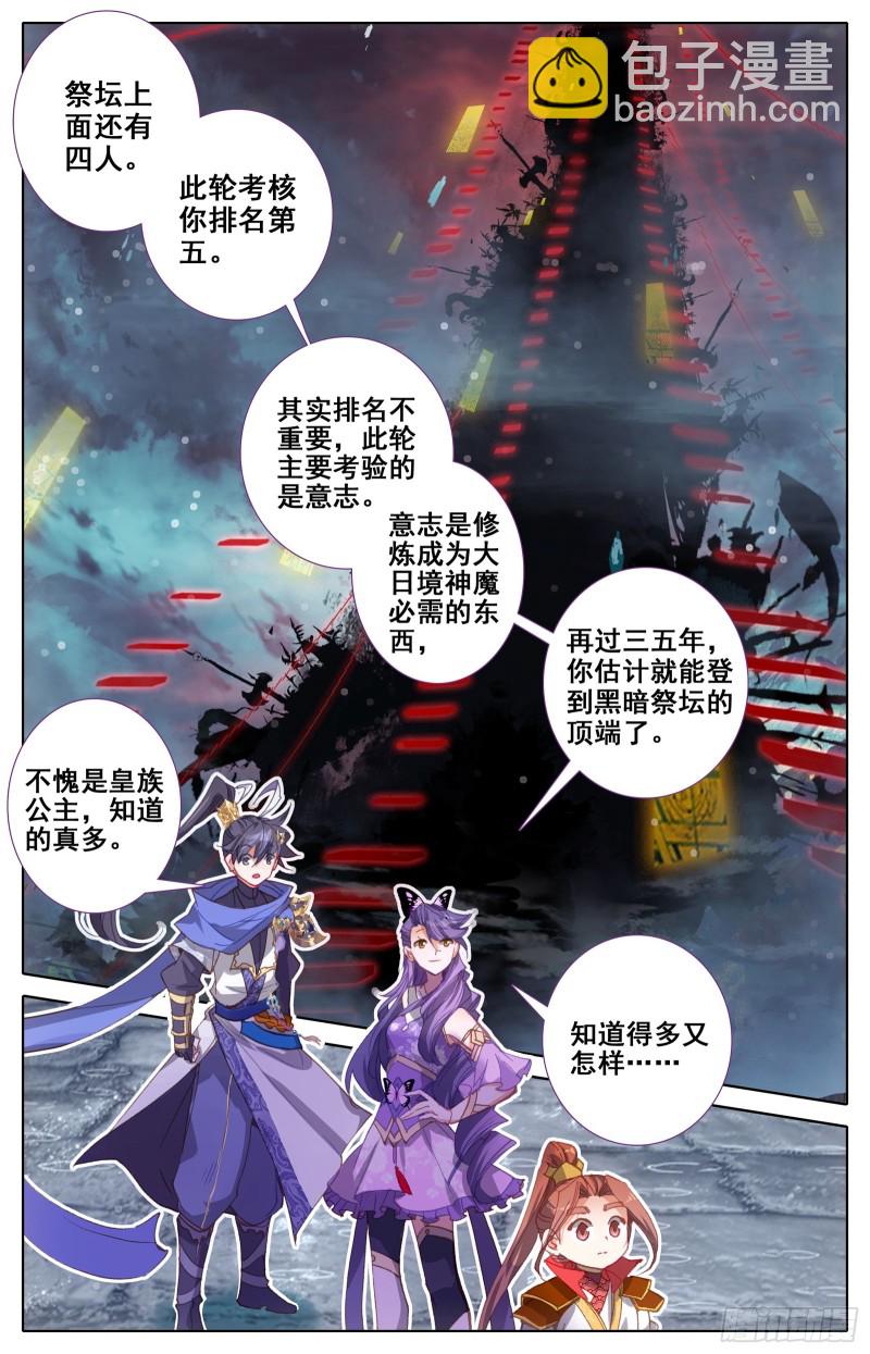 最终名单2