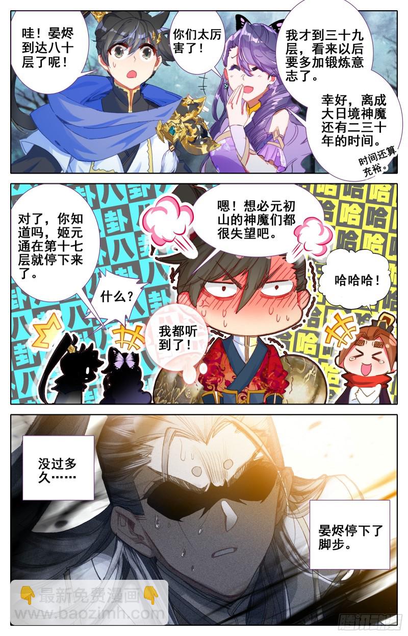 最终名单3