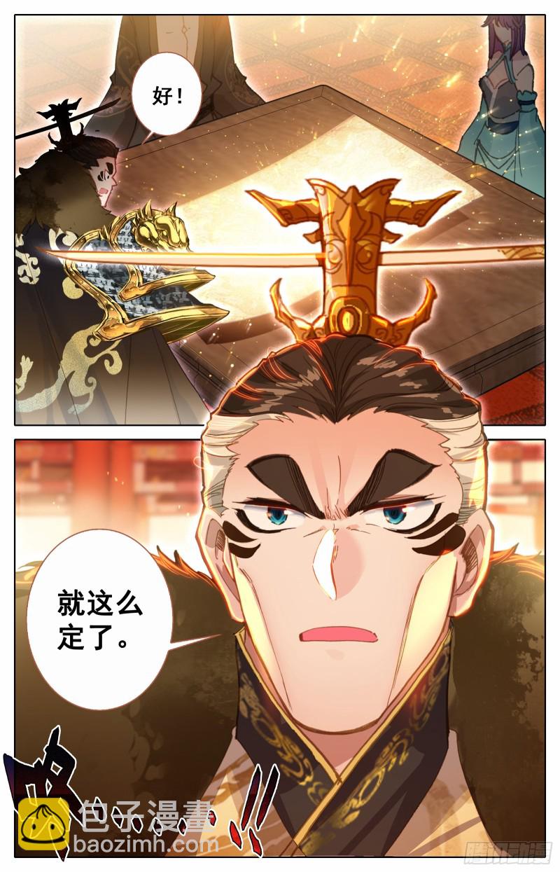 最终名单8