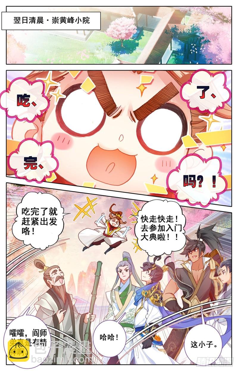 东宁府的爆炸性消息12