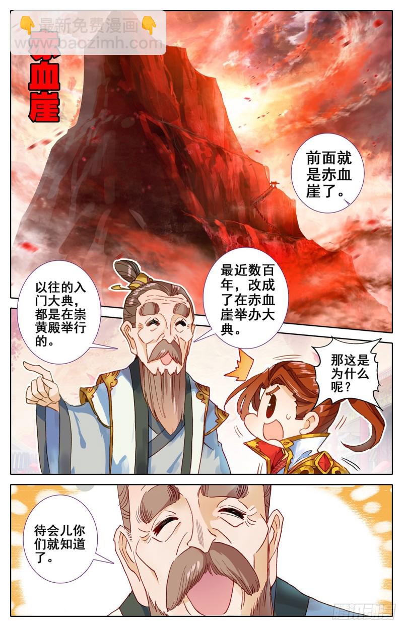 东宁府的爆炸性消息13
