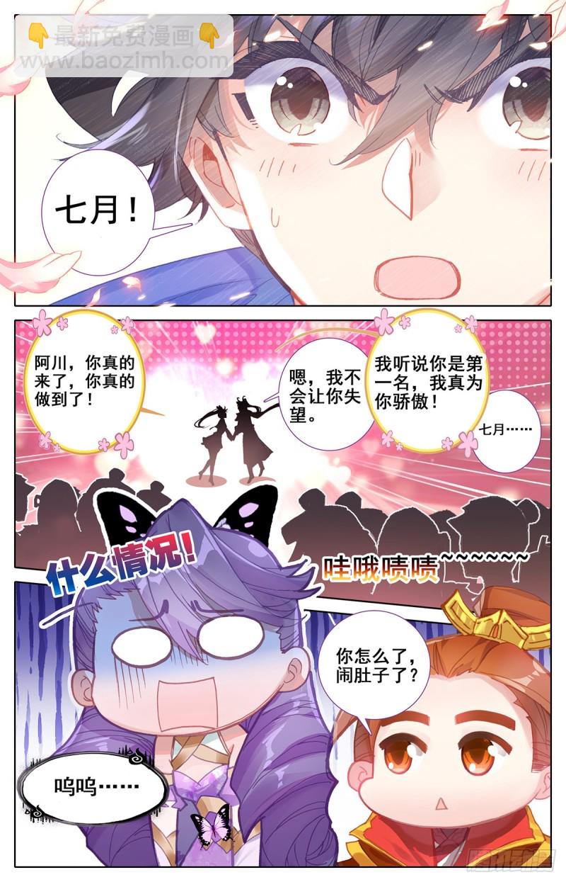 东宁府的爆炸性消息16