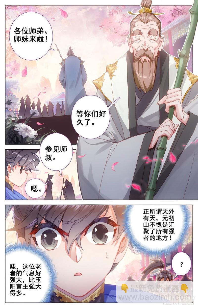 东宁府的爆炸性消息6