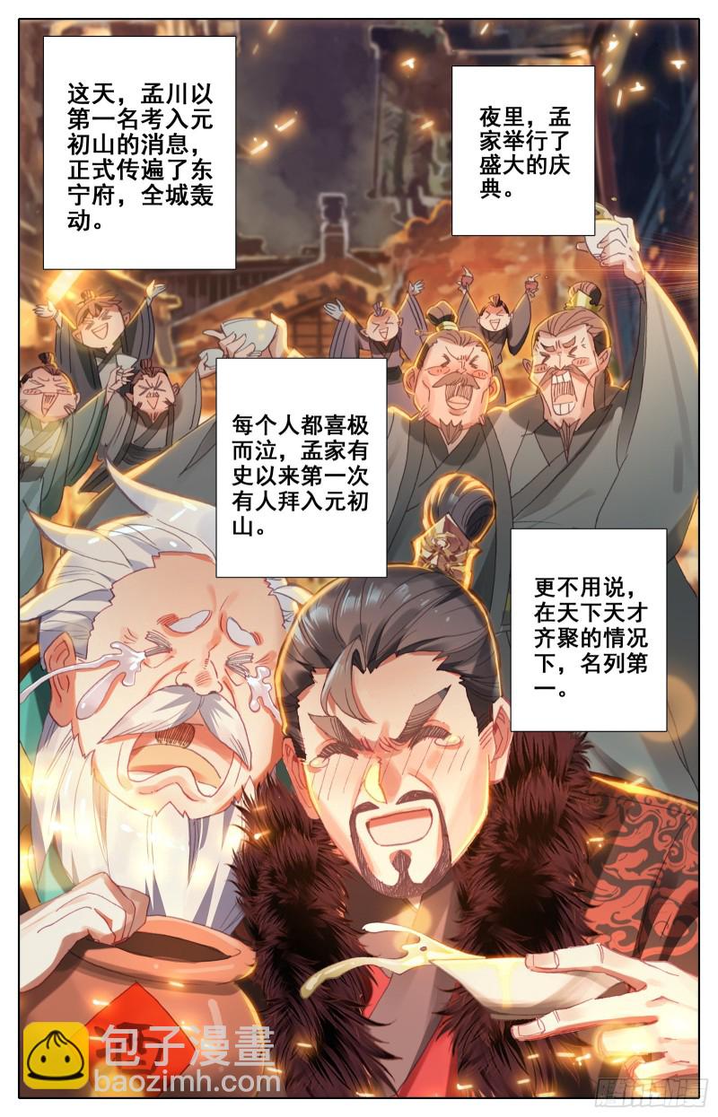 入门大典13