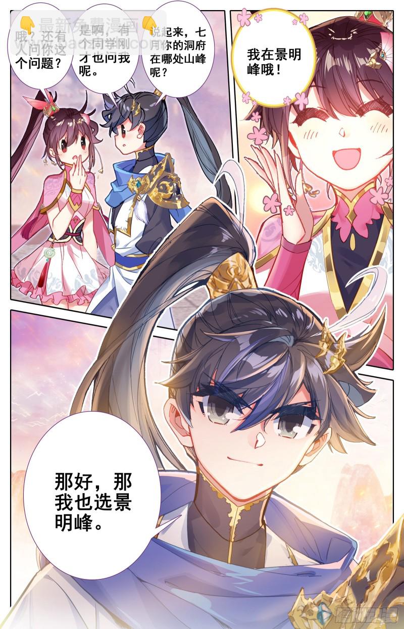 入门大典2