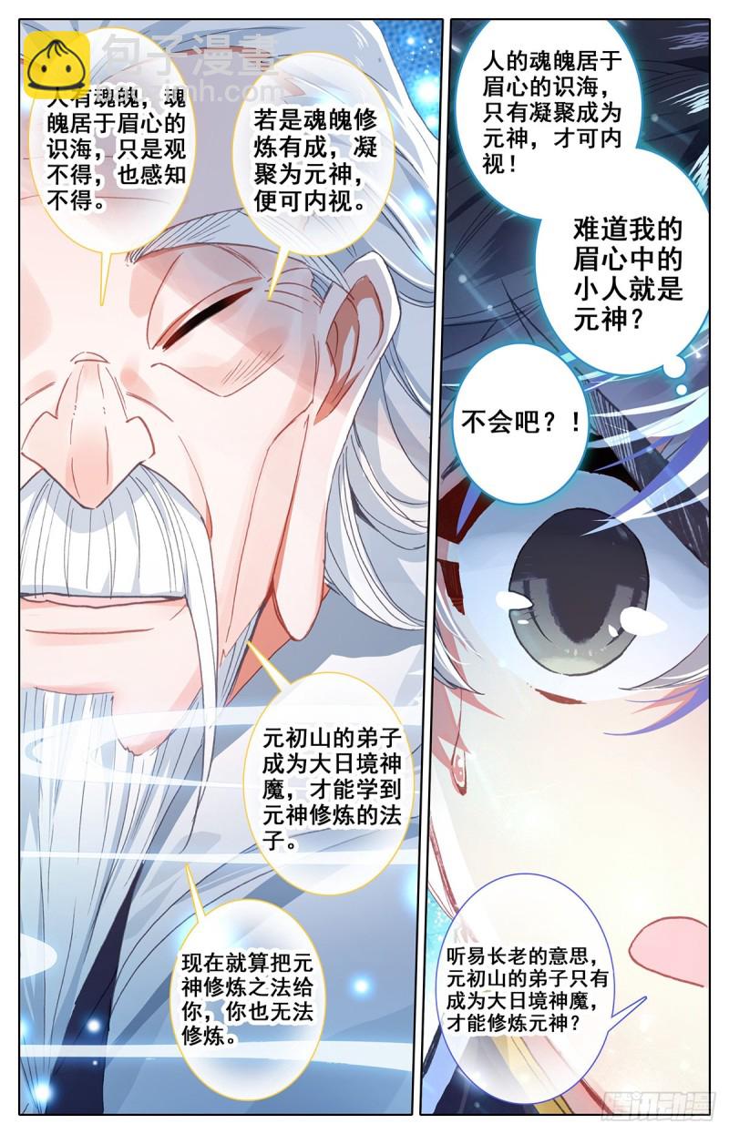 各自的命运11