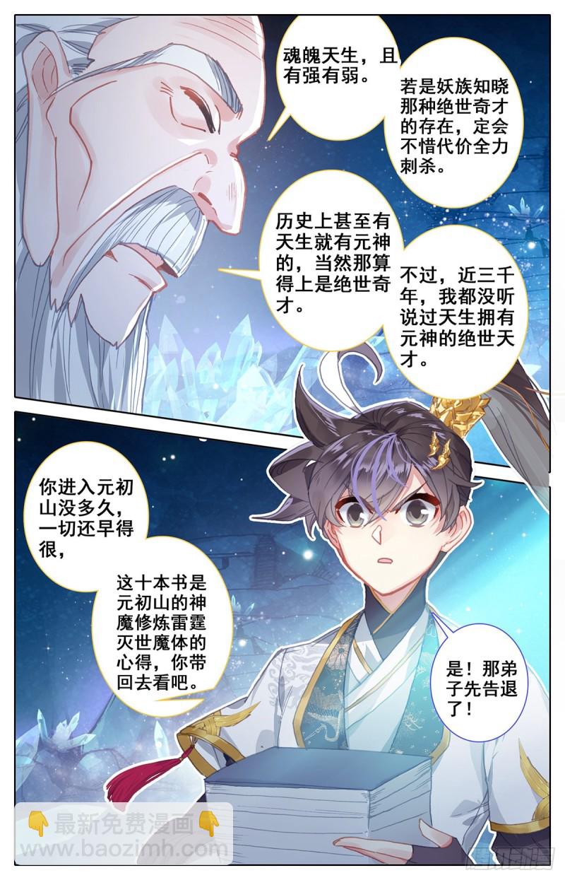 各自的命运12