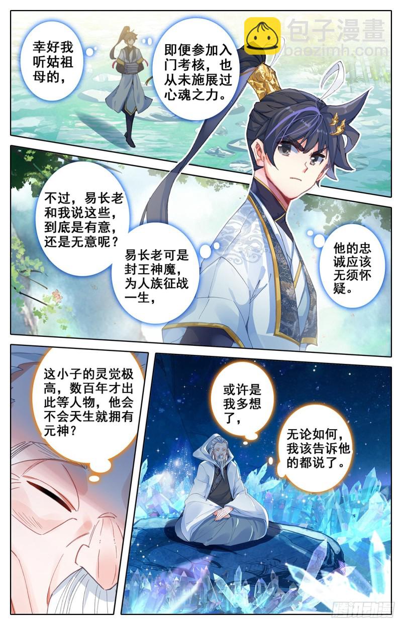 各自的命运13