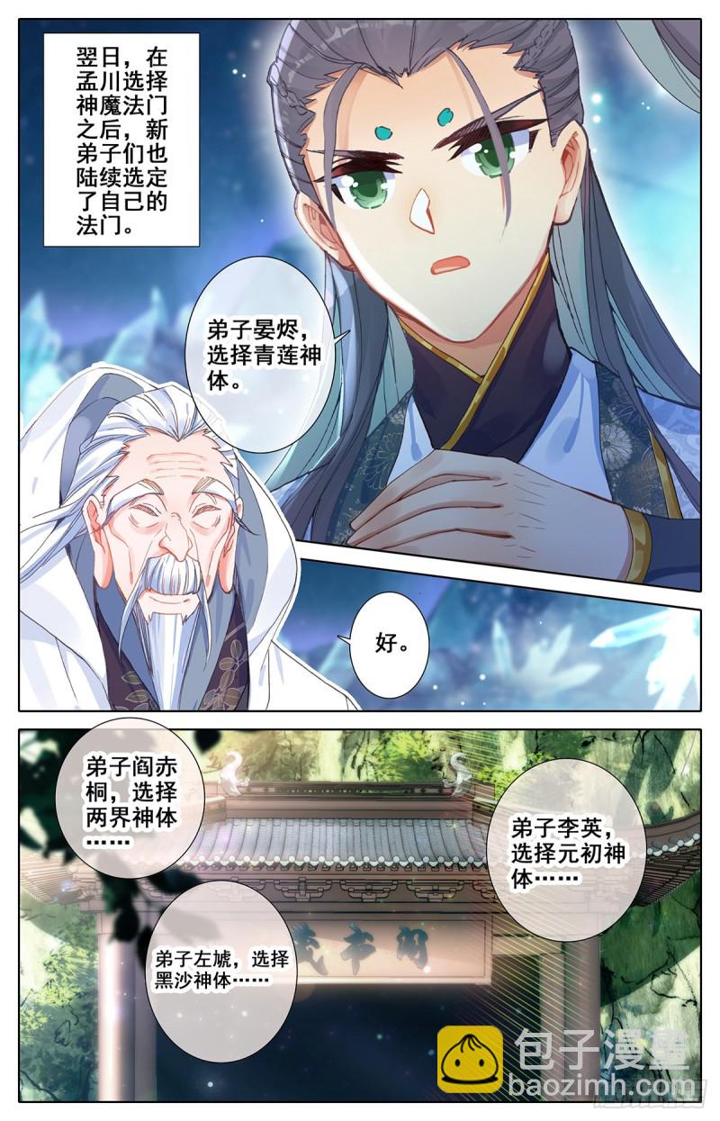 各自的命运14