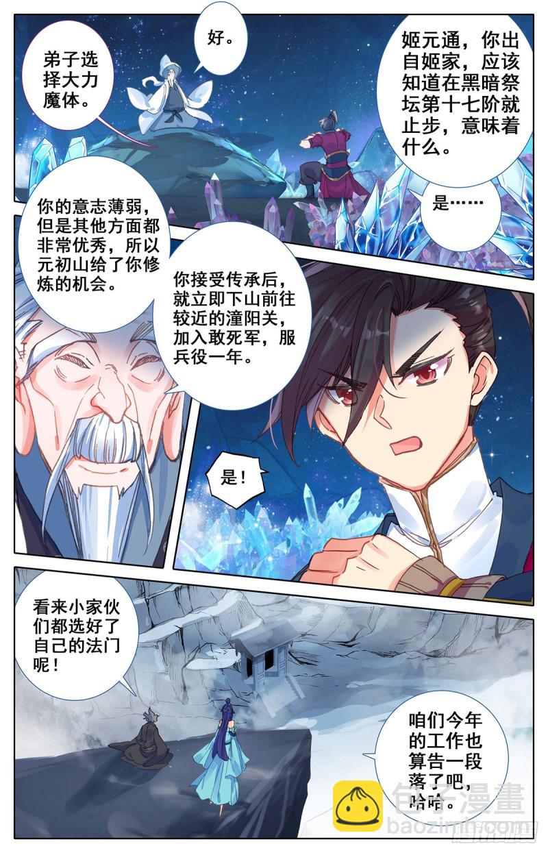 各自的命运15