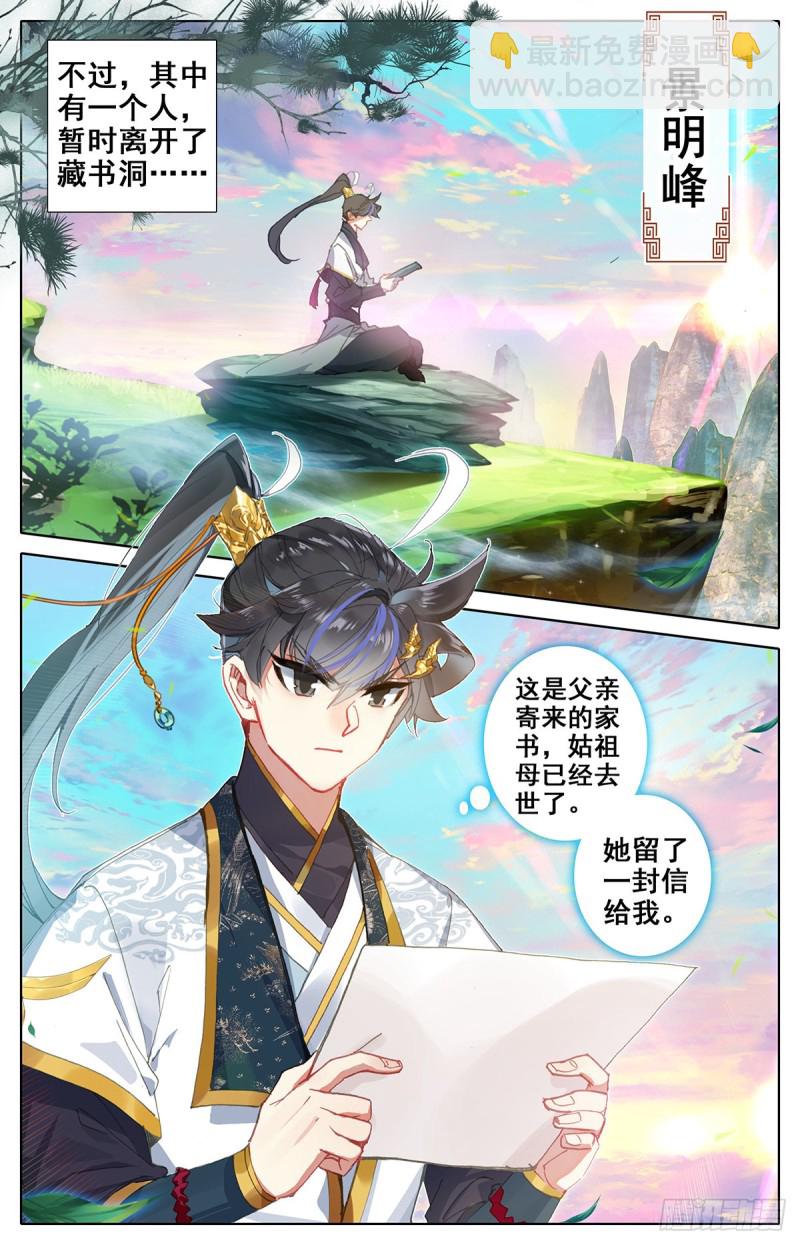 各自的命运2