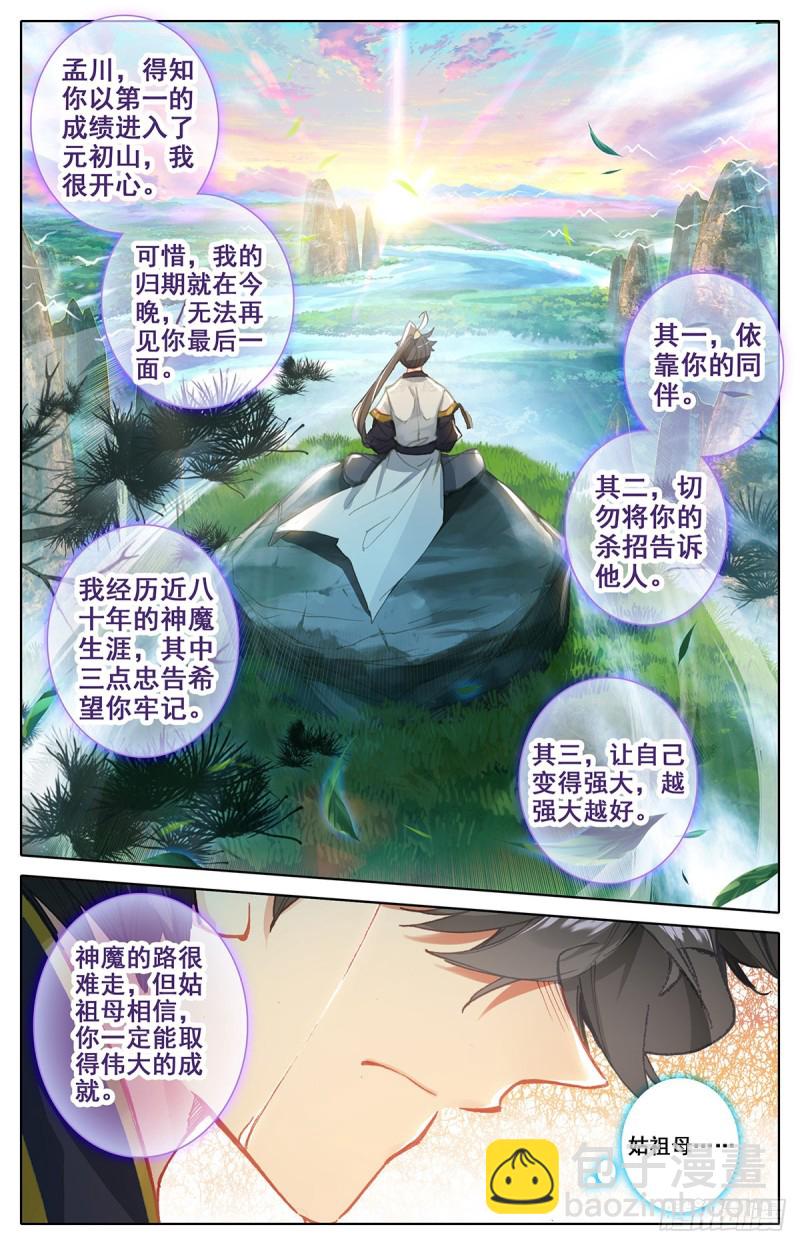 各自的命运3