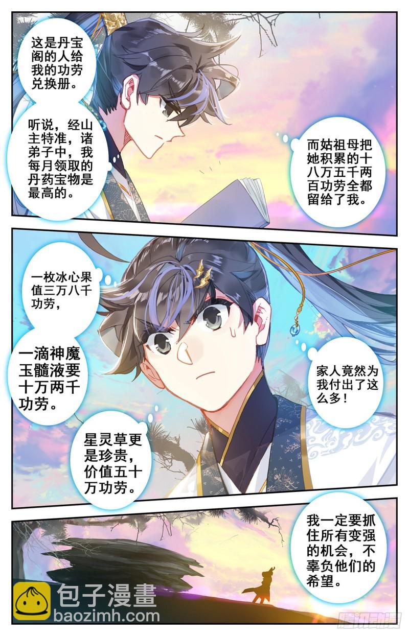 各自的命运4