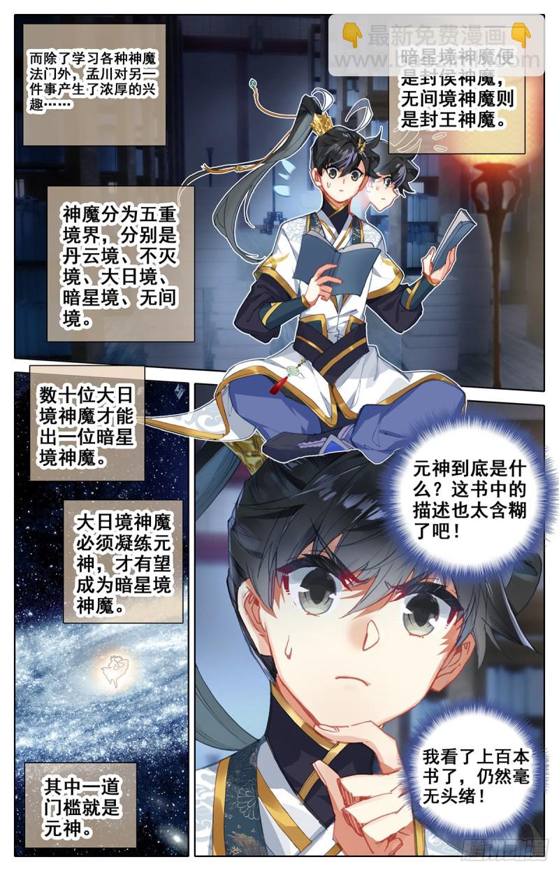 各自的命运7