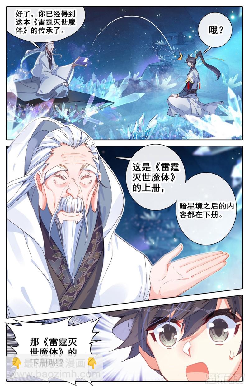 各自的命运9
